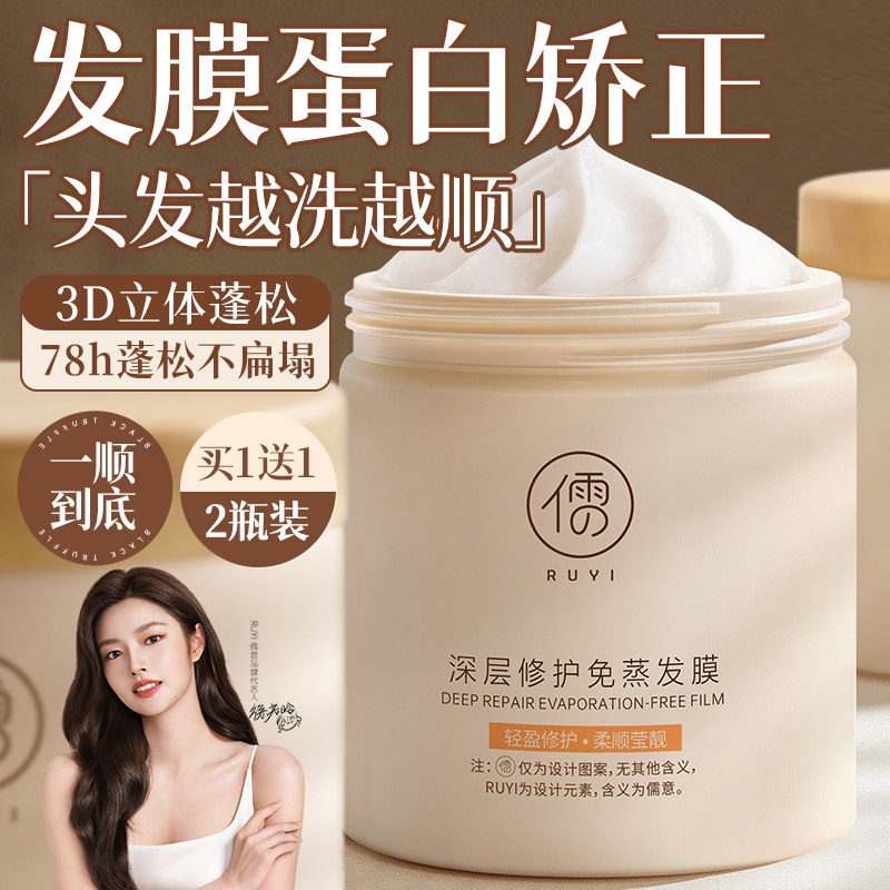 儒意发膜修护干枯染烫受损榜润发乳女柔顺顺滑护发素官方旗舰品牌,淘宝优惠券,粉丝福利购,淘宝优惠卷