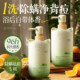 Sam’s Best Selling & Yangma Highly Recommended丨 Anti-Mite Shower Gel