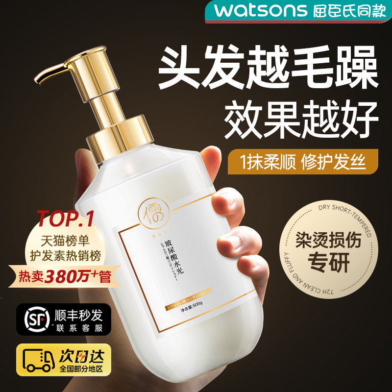  儒意化妆品其它护发
