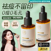 Salicylic acid acne essence stock solution pimple pimple pit repair Desalinated Acne to close mouth Acne Black Head Shrink Pores