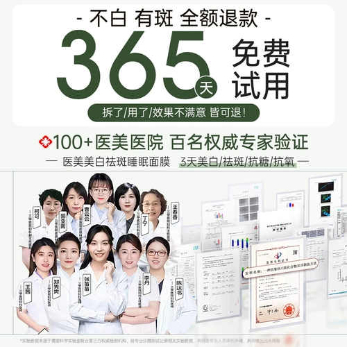 Осветляющая ночная увлажняющая антиокислительная маска для лица