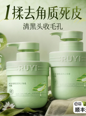 院线专研+国货严选|去角质第1