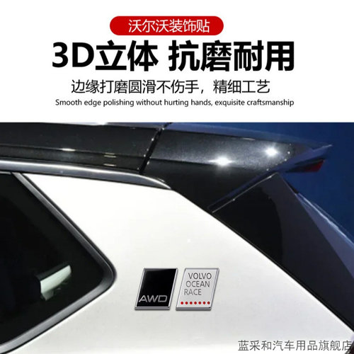 适用沃尔沃C70C30S40S80北极星尾门车身中网贴标麋鹿TB56车标装饰 - 图2