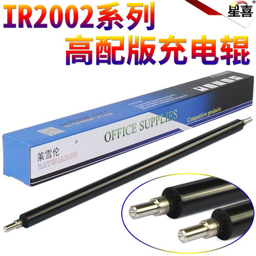 适用佳能IR-2318 2016 2020 2420L 2320J 2422N 2018 2022 2120 2116 2025 2030鼓架 驱动 齿轮 充电架 轴套 - 图3