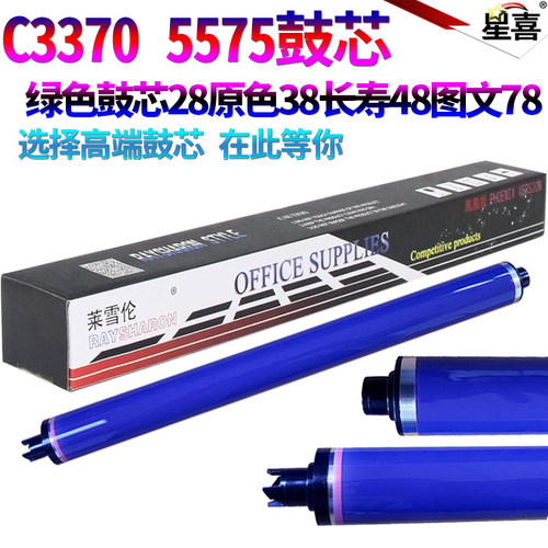 适用施乐7845套鼓3300感光鼓3370鼓刮板4470鼓芯7858硒鼓5575 2275 3360转印刮刀2273转印辊7856转印带3375 - 图3