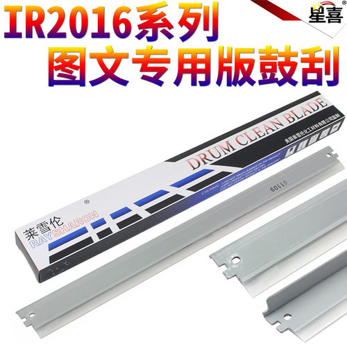 适用佳能IR-2318 2016 2020 2420L 2320J 2422N 2018 2022 2120 2116 2025 2030鼓架 驱动 齿轮 充电架 轴套 - 图1