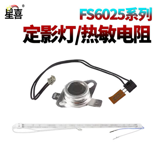 星喜SS适用 京瓷FS-6030 6525 6025 6530 255 256 305 306定影器 加热器组件 定影 出纸导板组件 导纸板组件 - 图1