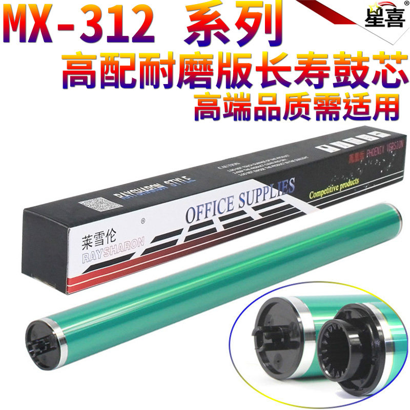 Tamburo OPC Per Stampanti Sharp – Compatibile Con MX-312AR, AR275, 2628L, M264N, 3108, M2608, M260N, 3508