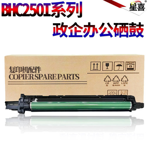 星喜适用柯尼卡美能达DR316感光鼓组件Bizhub C7130i C250i套鼓 C300i C360i鼓架DR316硒鼓 科美DV315显影仓 - 图0