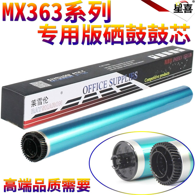 原装星喜适用夏普 MX-M363U M453U M503U M453N 452CT 4528U 283 363 453 503 U N清洁纸组件油布清洁辊-图1