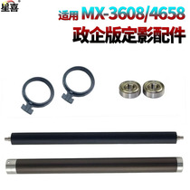 Apply Sharp MX 3608 fixing upper rollers 4608 heating rollers 5608 lower rollers 3658 4658 4658 5658 M364 365464564