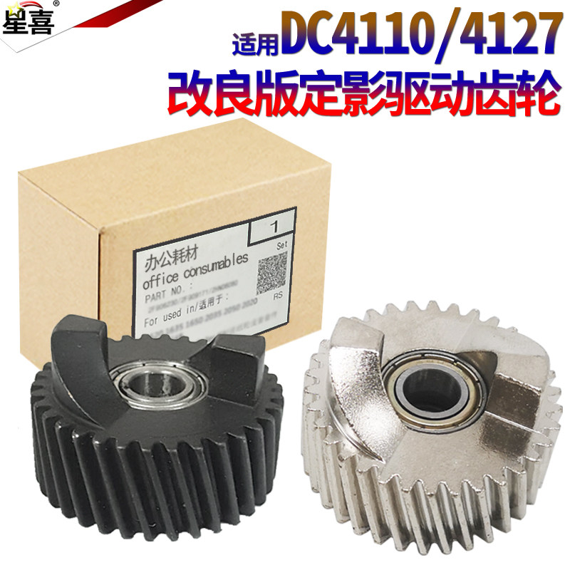DC4110 ingranaggio motore, rame, per Xerox DocuCentre DC-900 1100 4595