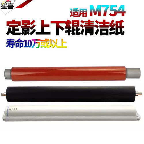 适用夏普MX-M6508鼓爪M7508定影分离爪6570上爪7570下爪654 754 B6581充电网7581转印膜辊SF651 751 623 753 - 图2
