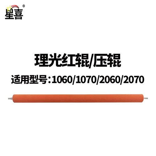 适用理光7500清洁纸2060定影2075 6001 8000 8001 9001 7001 6002 7002 6000 6500 7000 1075油布7502 9003 - 图1