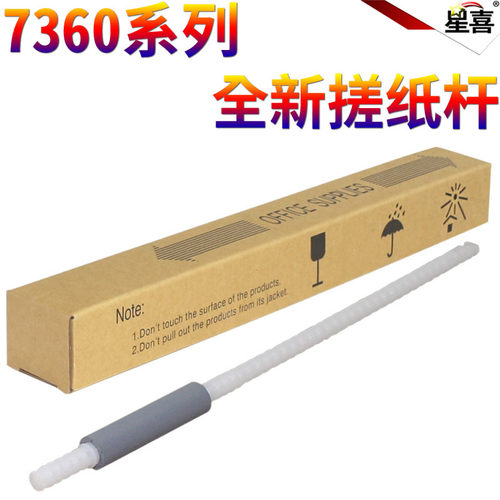 适用兄弟7360搓纸杆7640 7860 7060 2240 联想 2400 2600 2650 M7400 7450 7650 2441纸盒搓纸轮 皮 分页器 - 图2