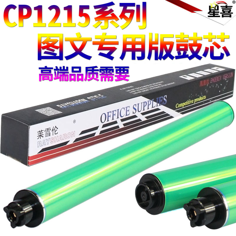 星喜适用惠普125A 1215 1510 1515 1518 CM1312 CM1300 CB540A CB541A CB542A CB543A CP1210 粉盒硒鼓芯片 - 图3
