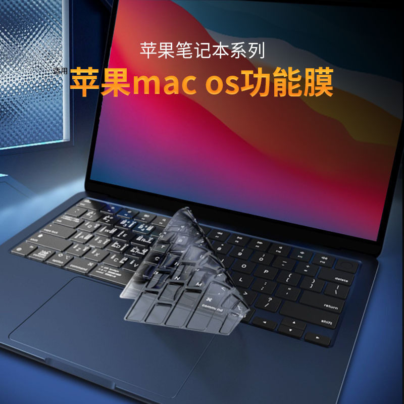 天磊 适用于2025款苹果MacBookPro14键盘膜MacBookAir键盘保护膜MacBook13寸M4 Air15贴膜16快捷键OS - 图0