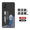 Mobile phone case protection case full-cover anti-fall soft edge thin suitable for