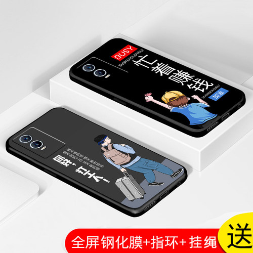 适用vivoy76S手机壳vivo y76s保护套防摔全包软超薄情侣潮牌网红男液态硅胶女个性创意魔方形直边打工人定制 - 图1