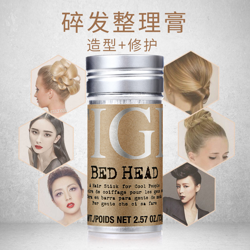 tigi体吉旗舰店TIGI发蜡棒化妆师专用碎发整理膏发胶造型小女孩毛发碎发整理神器1
