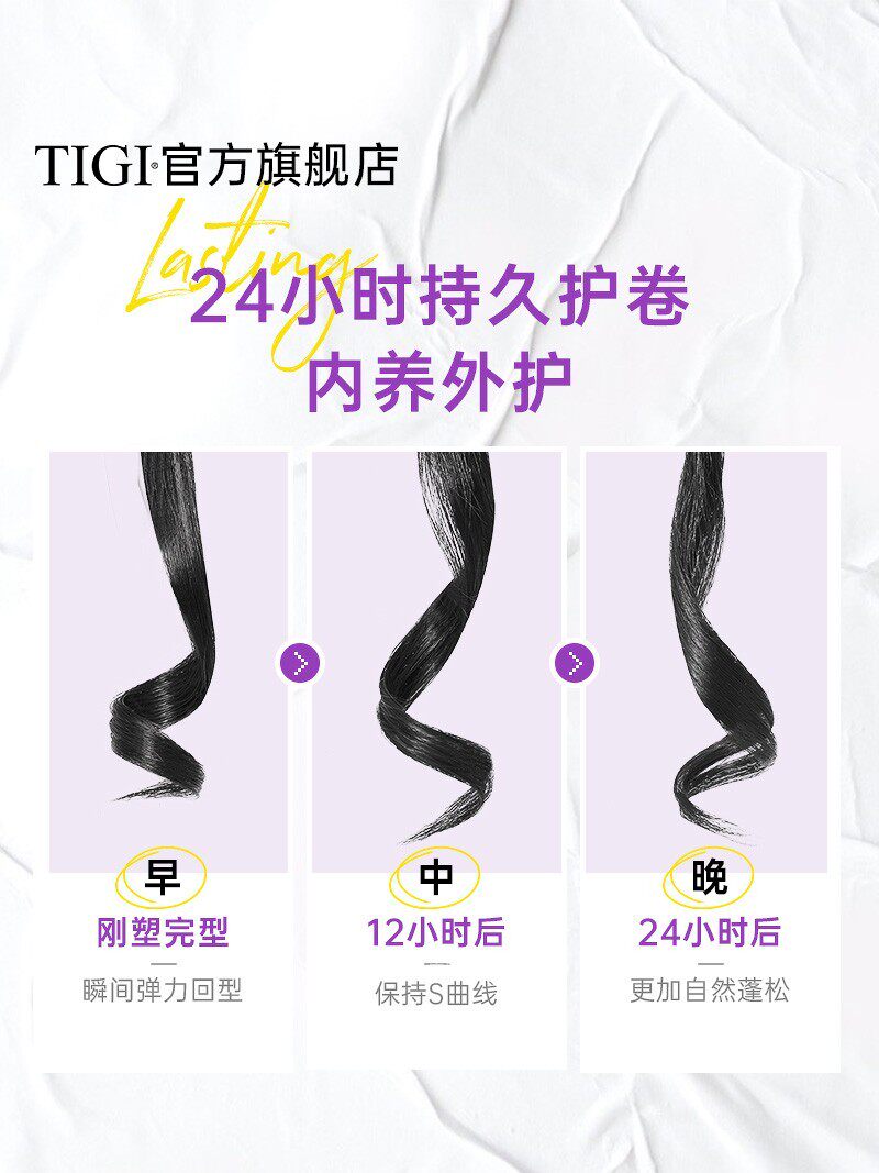 【直播间】tigi宝贝蛋弹力女素发蜡 TIGI体吉头发造型