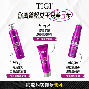 TIGI体吉海盐水蓬松喷雾自然蓬松女士