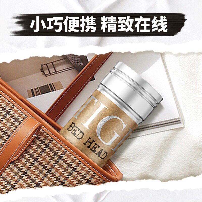 tigi碎发神器儿童梳理毛发定型发蜡 TIGI体吉头发造型