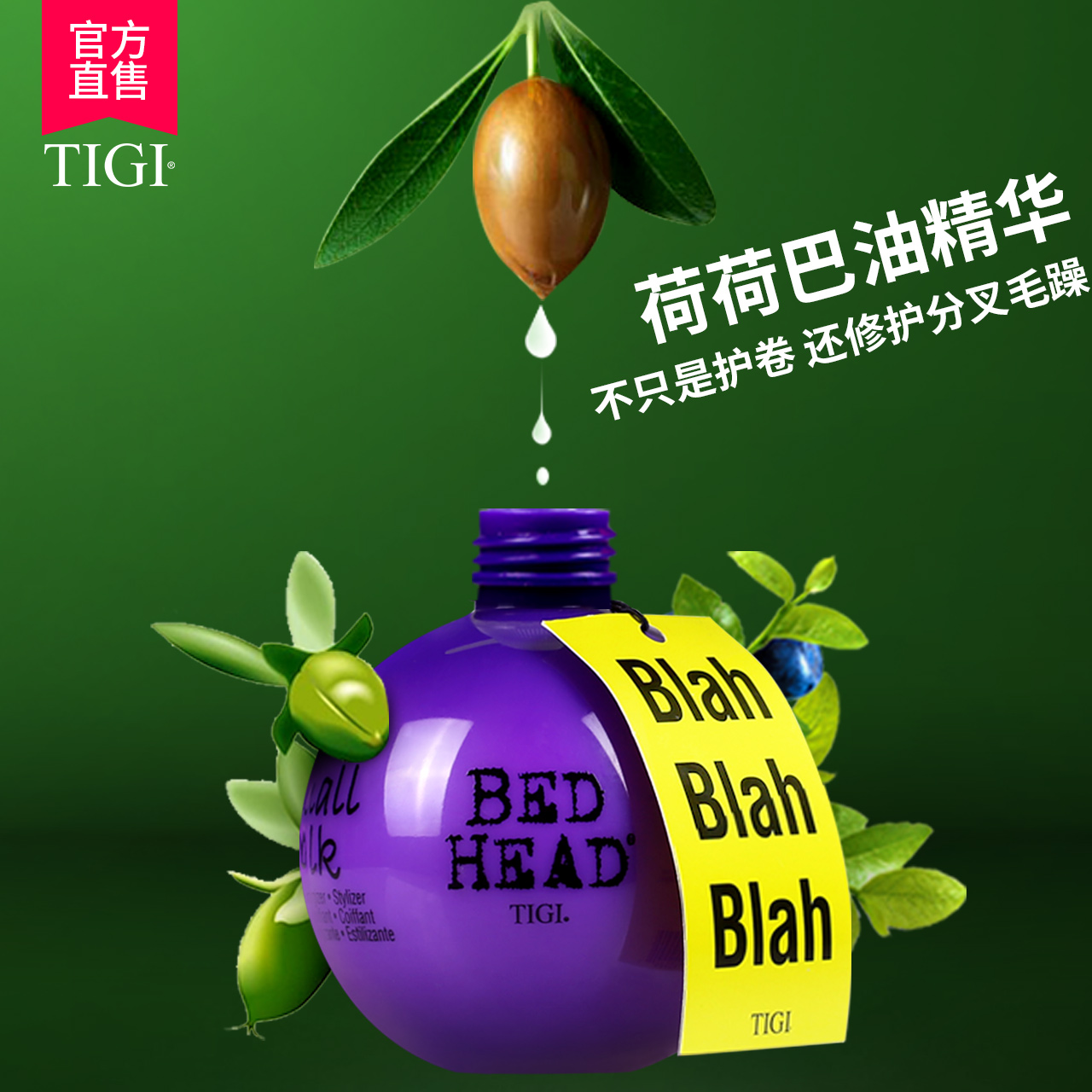 tigi体吉旗舰店美国TIGI宝贝蛋弹力女素卷发保湿定型烫发后护卷谈力素防毛躁蓬松2