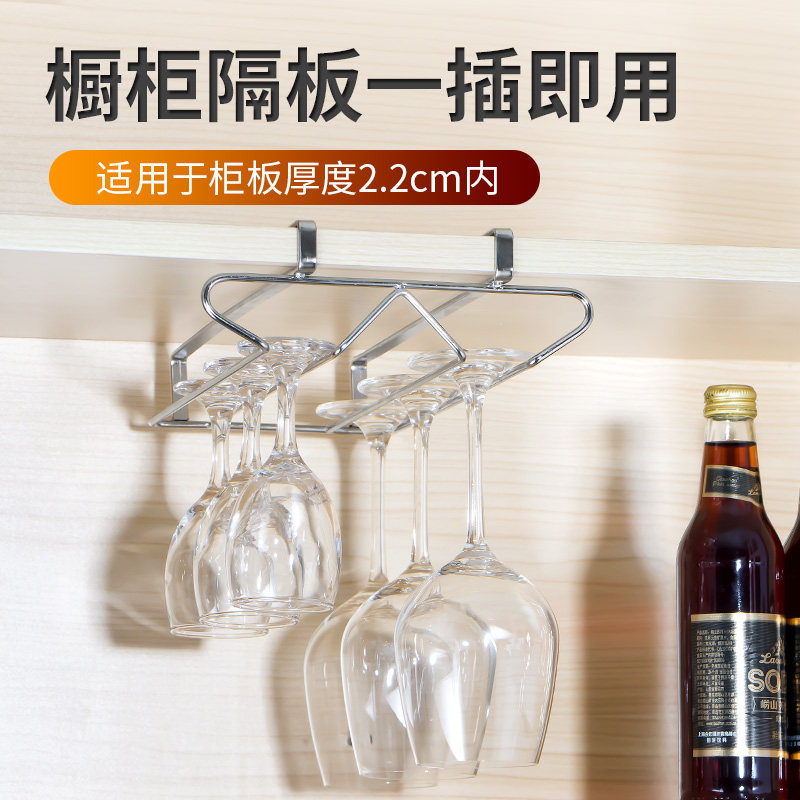 不锈钢红酒杯架倒挂高脚杯收纳架家用橱柜免打孔悬挂葡萄酒杯挂架_虎窝淘