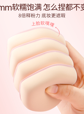 大粉扑粉底液一专用不易吃粉第名