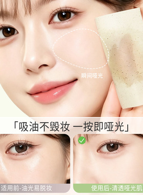 FRUIT COLOR/水果派吸油纸面纸控油清爽面部神器清新男女旗舰店