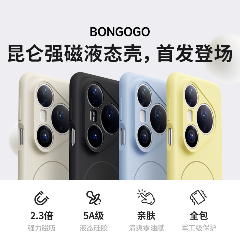 适用于华为Pura80手机壳新款液态硅胶Pura70Pro+系列全包防摔保护套男士P80Ultra磁吸高级感女超薄散热不顶膜,淘宝优惠券,粉丝福利购,淘宝优惠卷