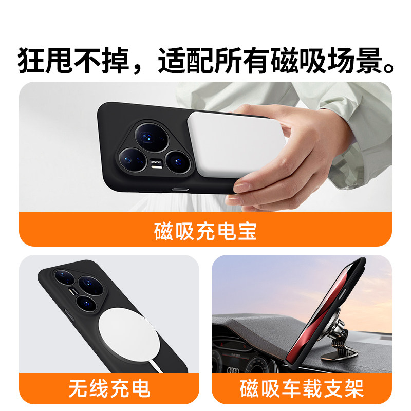 适用于华为Pura80手机壳新款液态硅胶Pura70Pro+系列全包防摔保护套男士P80Ultra磁吸高级感女超薄散热不顶膜,淘宝优惠券,粉丝福利购,淘宝优惠卷