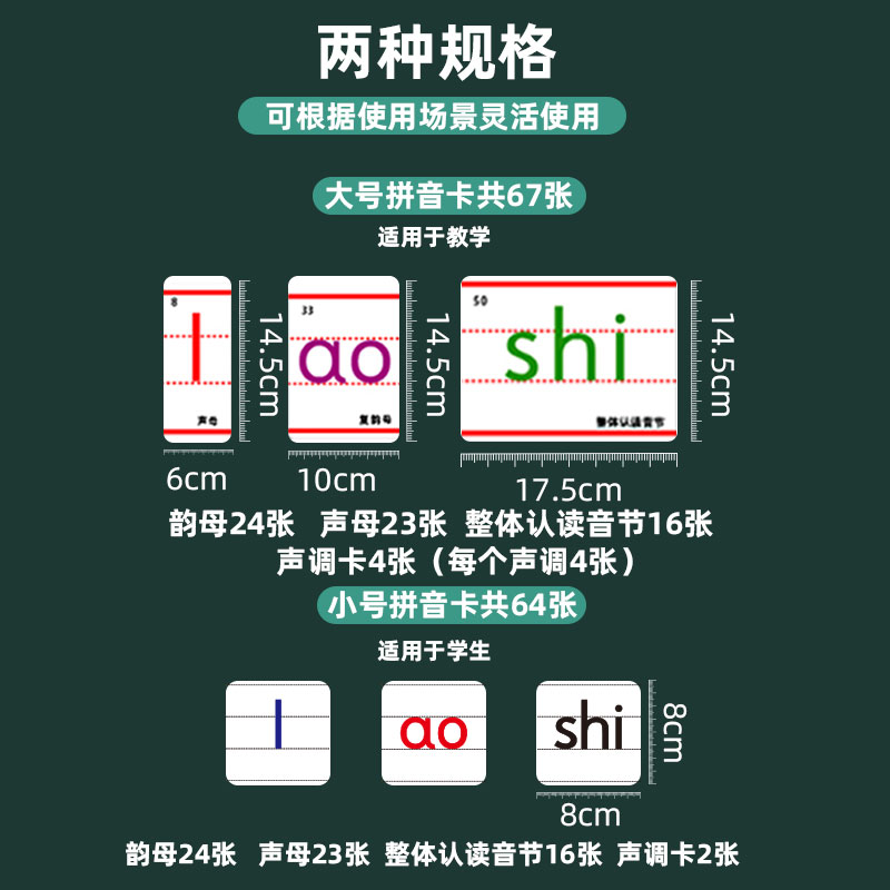 磁性拼音卡片一年级语文教具大号字母墙贴学习神器磁力贴幼小衔接-图2