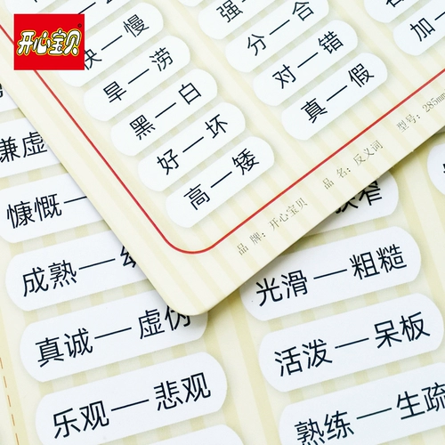 Обучающий флип-чарт для школьников для первого класса