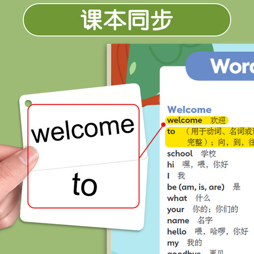 2026新版外研版单词卡片小学生英语一三年级起点闪卡上册下册四 - 图0