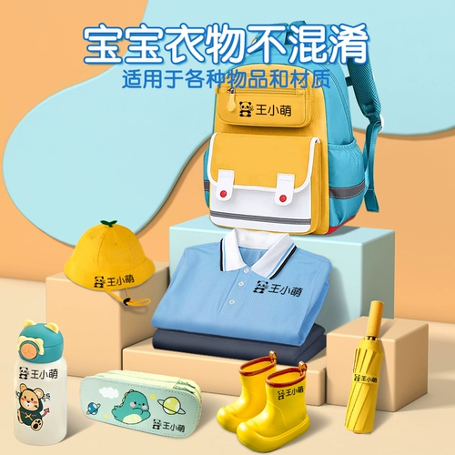 Детская печать для детского сада, водонепроницаемая именная наклейка, не выцветает