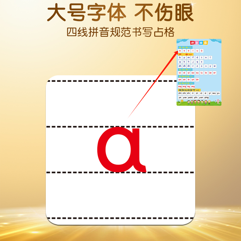 早教拼音识字挂图学前儿童幼儿园大班墙贴启蒙学习神器数字小学 - 图0