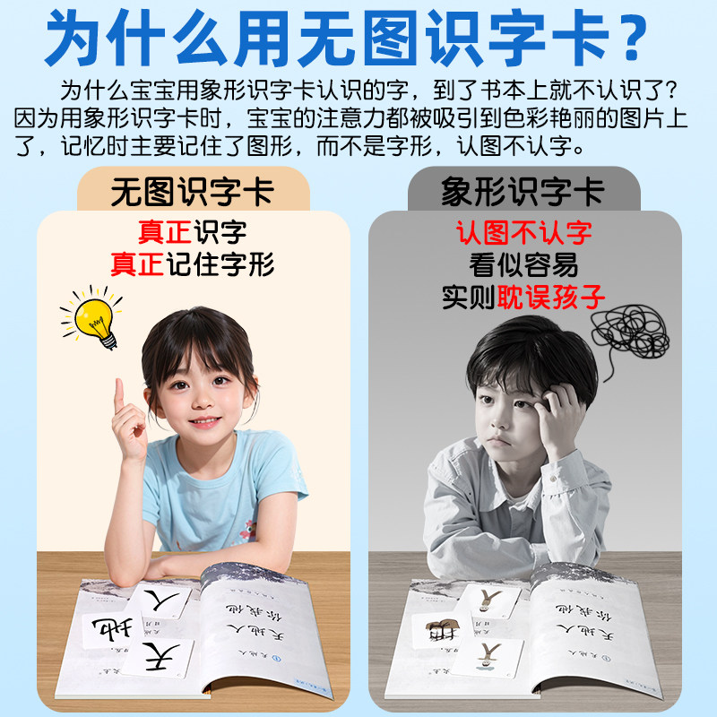 识字卡片幼儿园大班启蒙无图认字书12346岁儿童宝宝汉字早教一三,淘宝优惠券,粉丝福利购,淘宝优惠卷