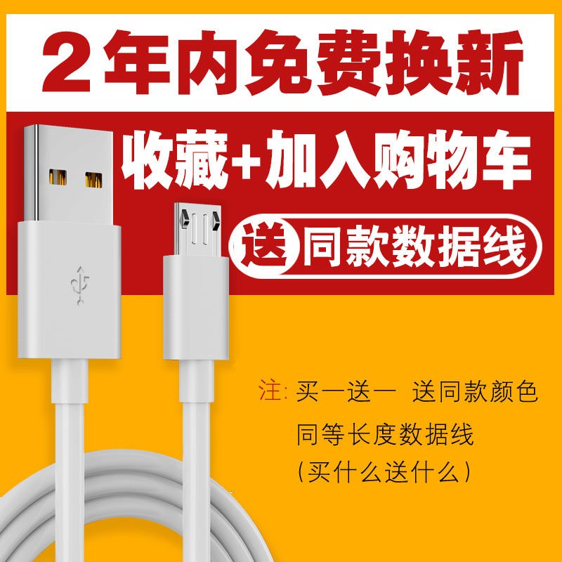 能适安卓数据线闪充适用华为vivo小米oppo快充9A老款式加长手机micro通用usb充电器头口充电宝线短款耳机蓝牙-图3