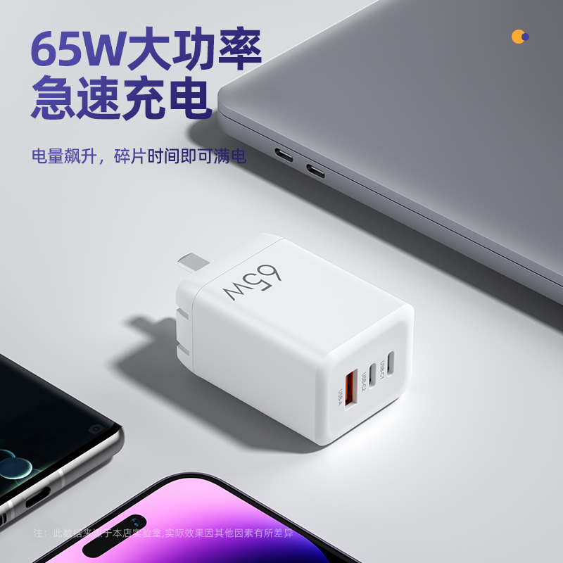 能适65W氮化镓充电器适用iPhone15promax快充头Typec插头USB-C多口苹果安卓pd电脑笔记本macbook华为iPad手机-图0