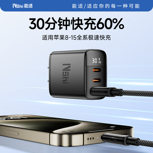 【3C认证】手机充电器快充三口能适适用华为充电器苹果30w充电头 - 图0