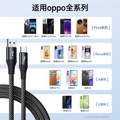能适Typec充电线适用oppo闪充100woppoR17 Findx5/6/7 reno3/4/5/6/7/8/9/10/11 K10/K9/K7安卓原装80w快充线 - 图3