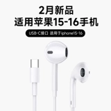 能适 Apple, оригинальные совместимые наушники, iPhone 16, iPhone16 Pro, мобильный телефон, iphone
