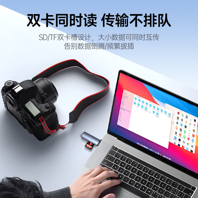 能适读卡器sd内存卡tf存储卡多功能合一高速USB3.0适用佳能相机单反读取连接万typec能手机电脑两用通用优U盘