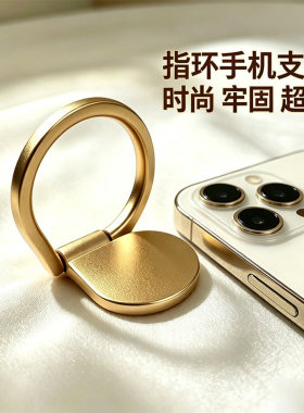 时尚手机支架【玫瑰金色/指环】