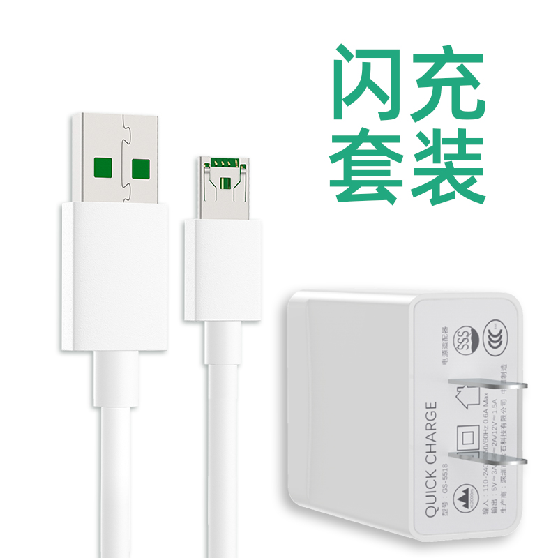 能适安卓闪充数据线适用OPPO快充r15 R11s R9s R17 R7手机k5k10快 - 图1