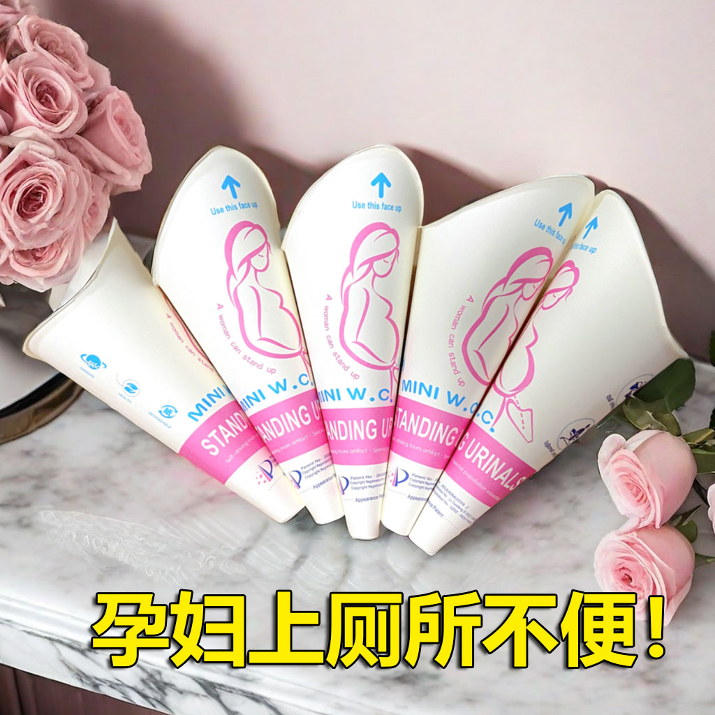 MINI WC 小便神器一次性女性站立式接尿器如厕孕妇免蹲小便器站尿 - 图1