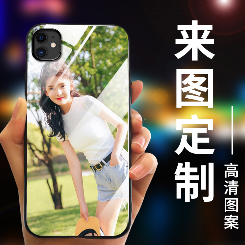 苹果11手机壳来图定制 iPhone11pro玻璃壳防摔11promax照片定做 - 图2