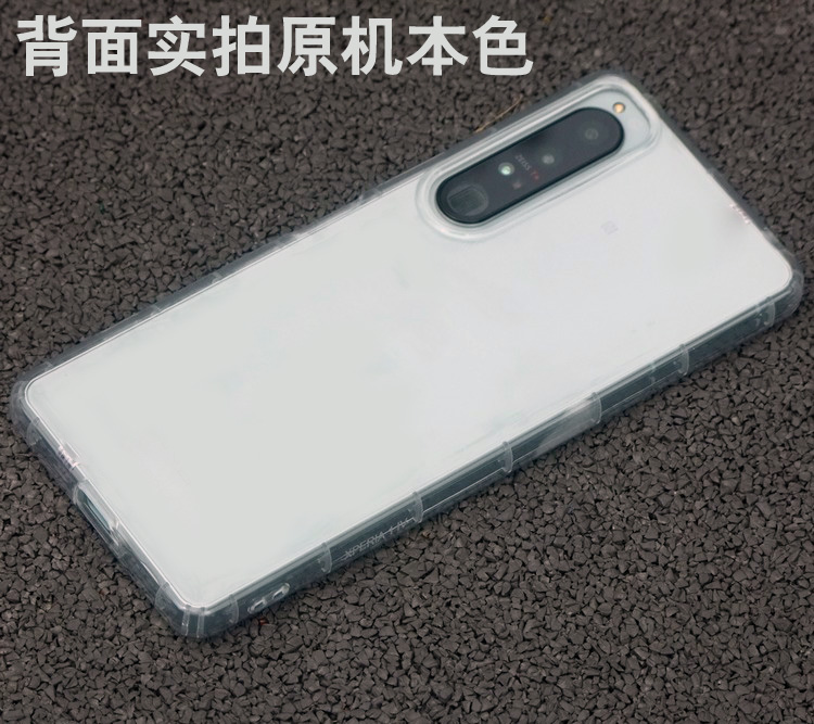 适用索尼Xperia 1IV手机壳X1VI壳X1四代Xperia1V保护套10IV防摔X1V软硅胶马克5代全包边气襄新款5V简约透明壳